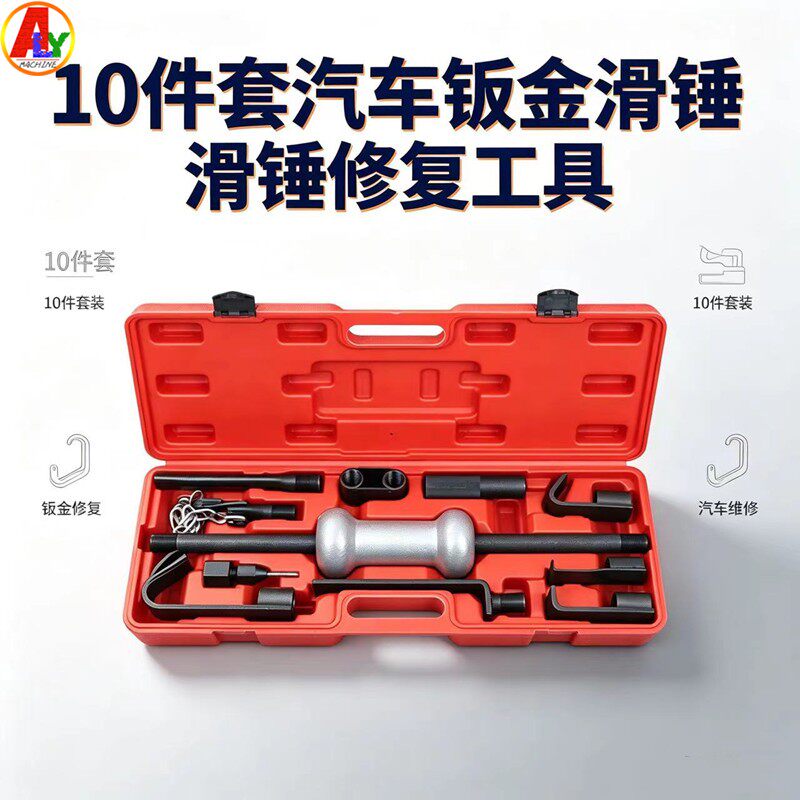 TANTESTO凹痕滑锤拉马