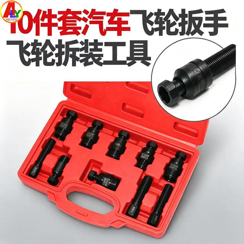 TANTESTO飞轮拆装扳手