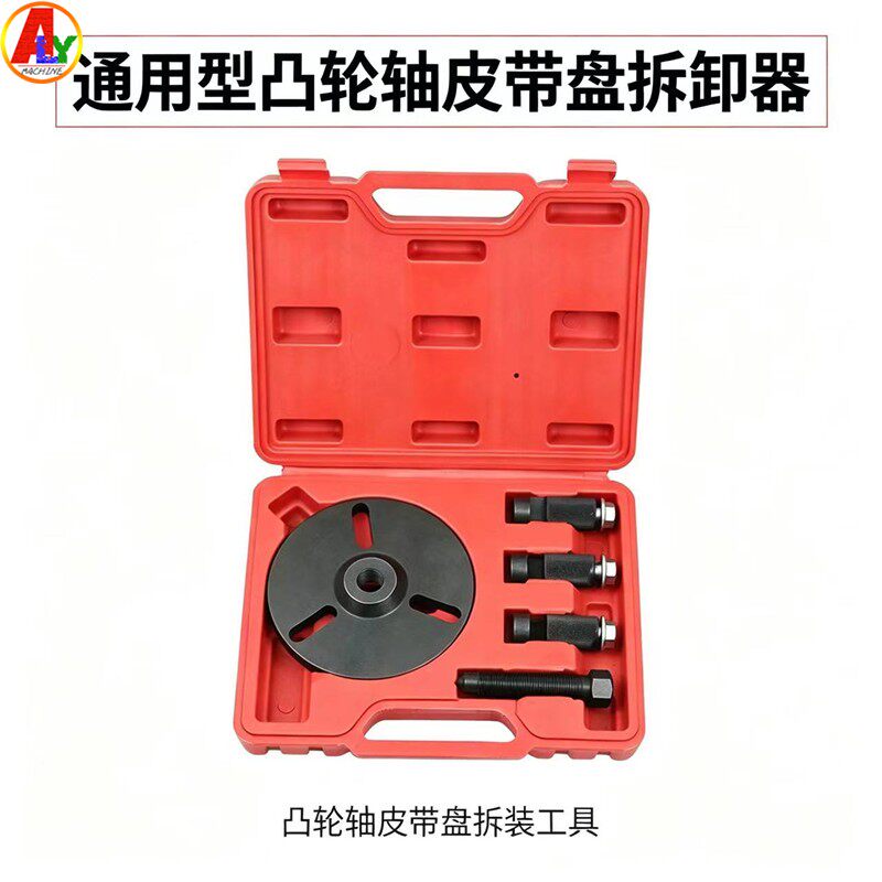 TANTESTO凸轮轴皮带盘拆卸器