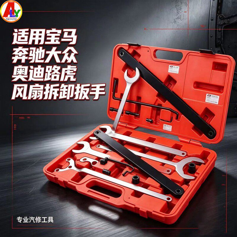 TANTESTO大众风扇扳手拆卸工具