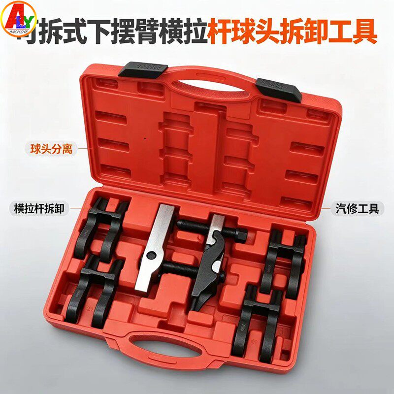 TANTESTO球头拆卸工具