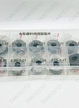 TANTESTOXPI针阀调整垫片