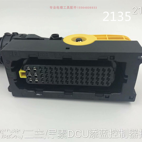 尿素控制器插头TANTESTO
