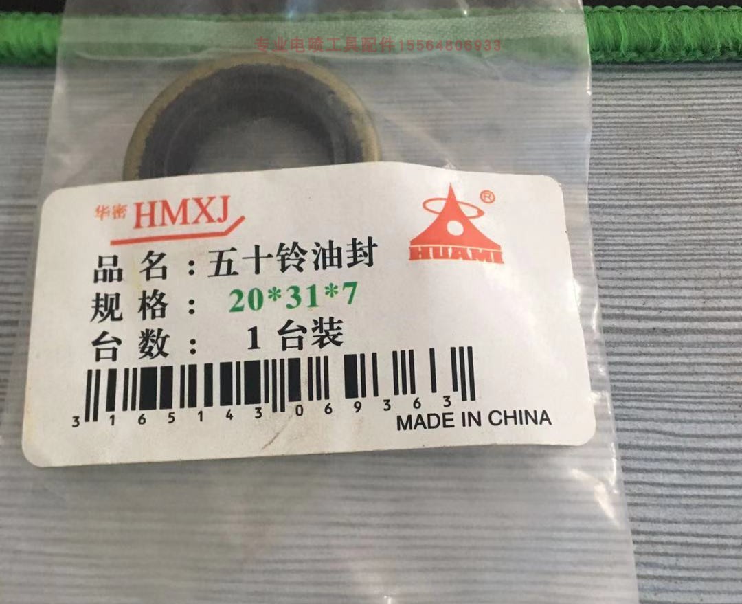 校油泵油封配件alymachine