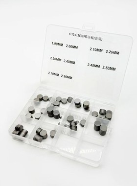 适用卡特挖机喷油器C10-35油嘴顶板调整垫片100片盒装
