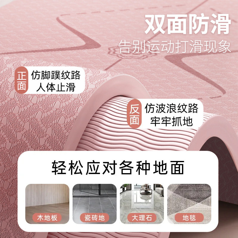SanFan瑜伽垫男女初学者防瑜伽垫