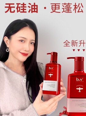B2V红藻去屑止痒洗发水无硅油控油滋润头皮蓬松持久留香氛型750ml