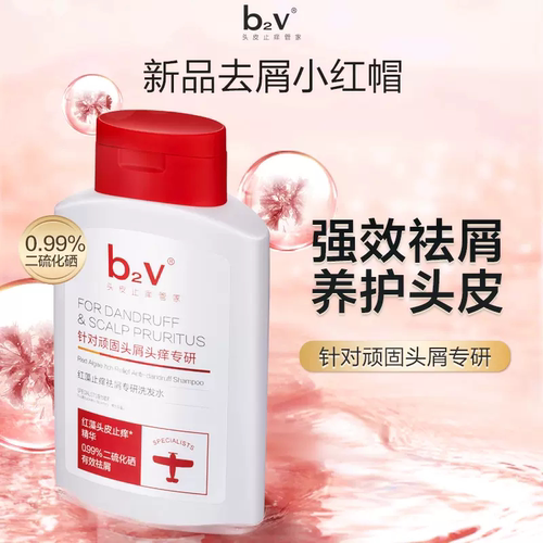 B2V小红帽二氧化晒祛屑专研洗发
