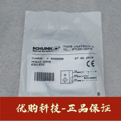 全新雄克SCHUNK传感器MMS22-SNM8现货0301033-封面