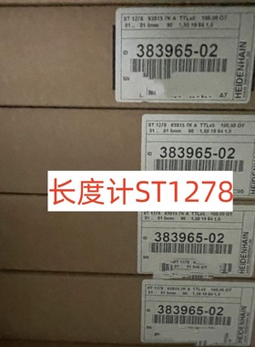 海德汉长度计ST1278 383963-03/04 383965-02/05 全新