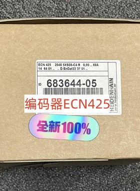 海德汉编码器ECN425 2048 ID 683644-05/07 全新议价