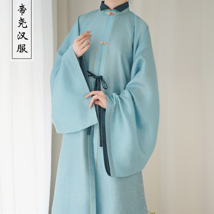帝尧汉服原创新款 立领对襟长衫 竖领明制女 碧落