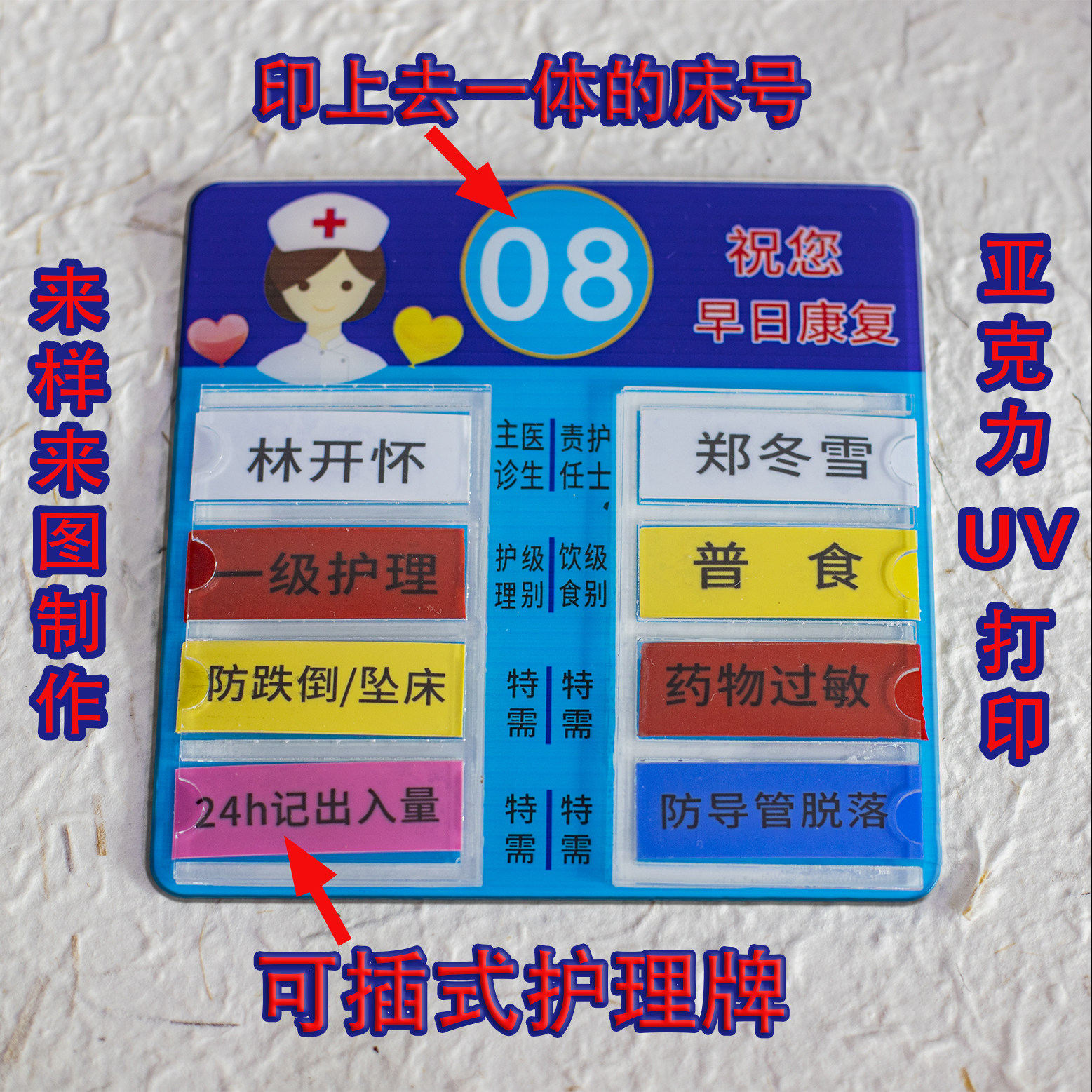 医院诊所可更换标识牌病房护理牌床头卡责任医生护士卡槽定制床号