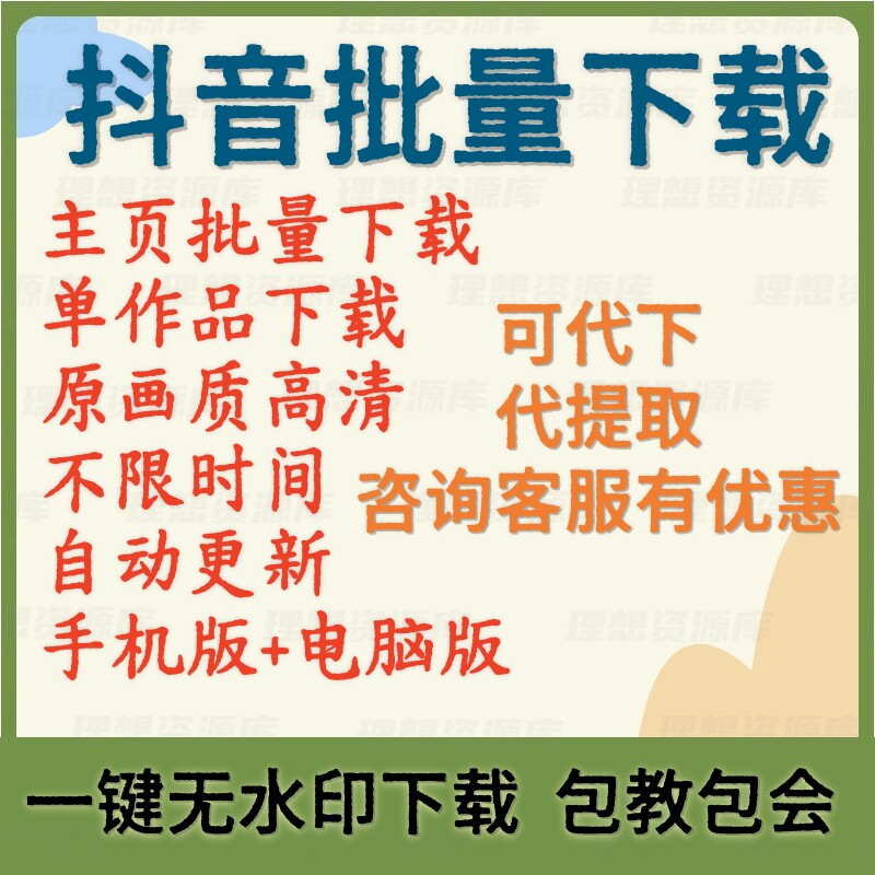 抖音快手短视频批量下载器单提取图片