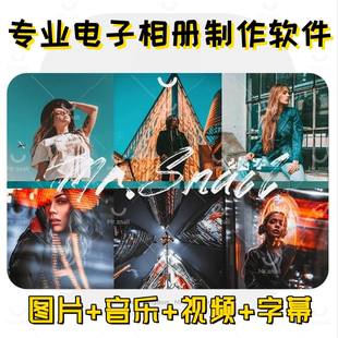 电子相册电脑剪辑编辑视频软件后期制作加字幕婚礼生日毕业季图片