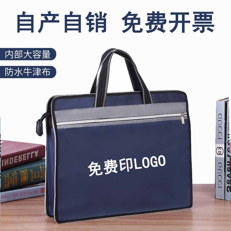 定做防水牛津布手提资料袋文件袋文件袋/资料袋/试卷