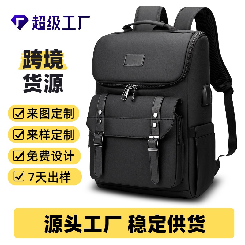 背包男双肩包复古旅行笔记本电脑背包带USB充电口男女大学生书包