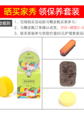 【限定参与】马臀皮靴护理套装