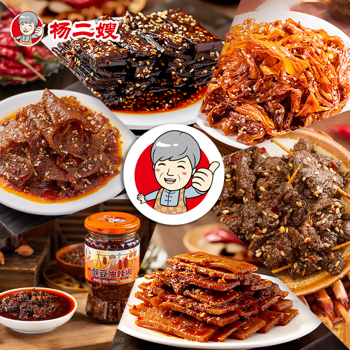 杨二嫂经典麻辣美食零食大礼包小包装休闲小吃豆干豆腐湖南特产