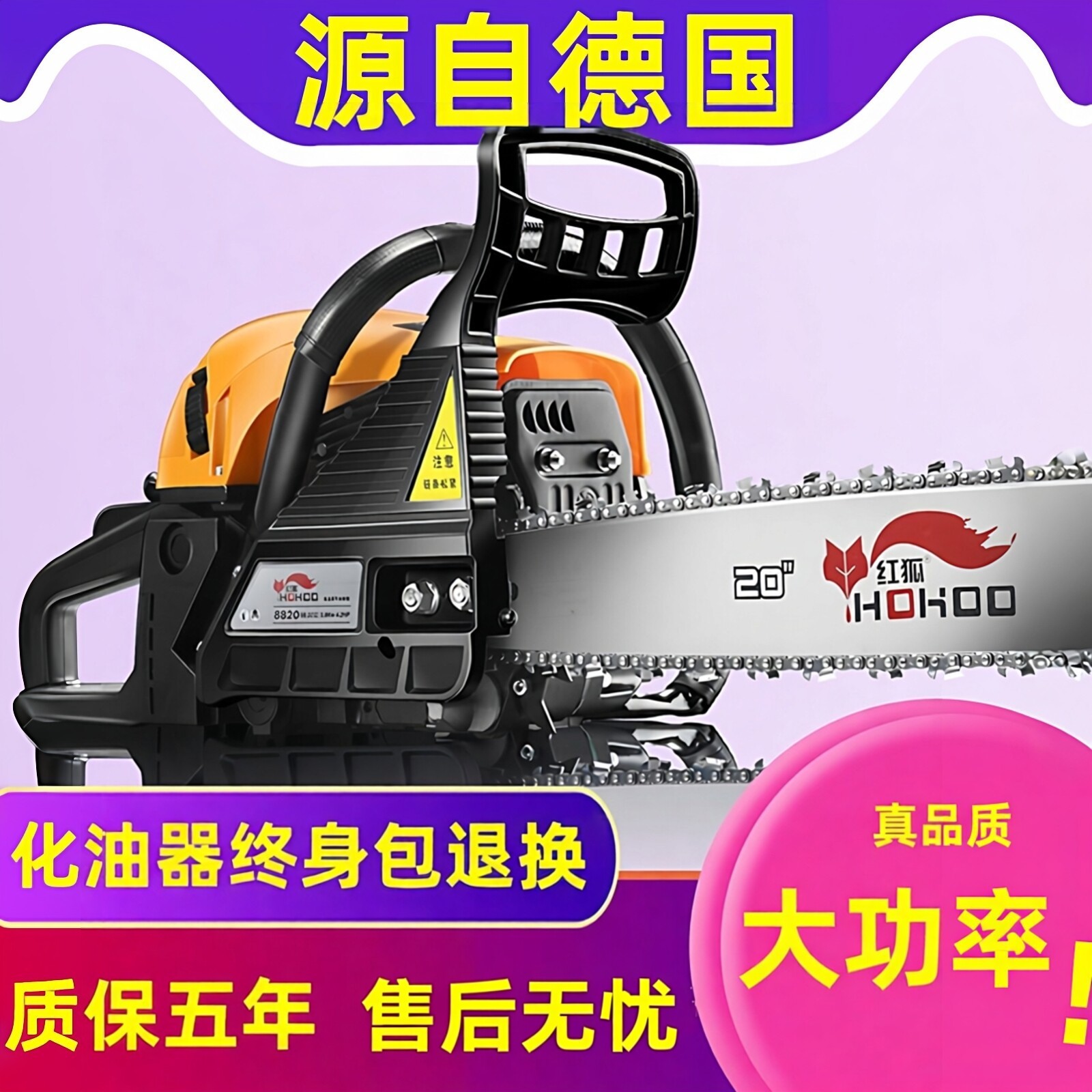 进口油锯德国大功率汽油伐木锯小型手提式电锯多功能链条家用链锯