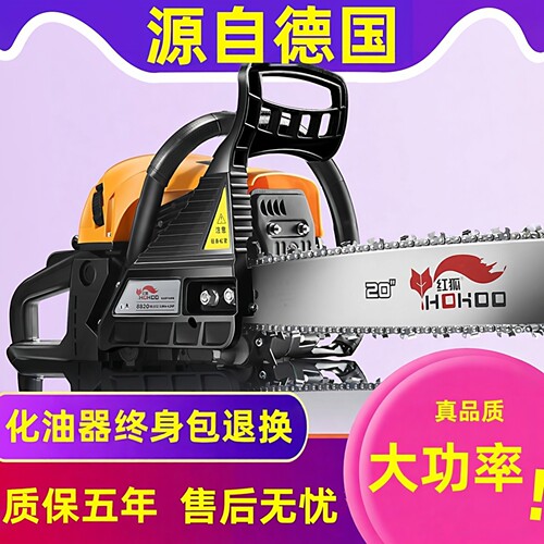 进口油锯德国大功率汽油伐木锯小型手提式电锯多功能链条家用链锯 - 封面
