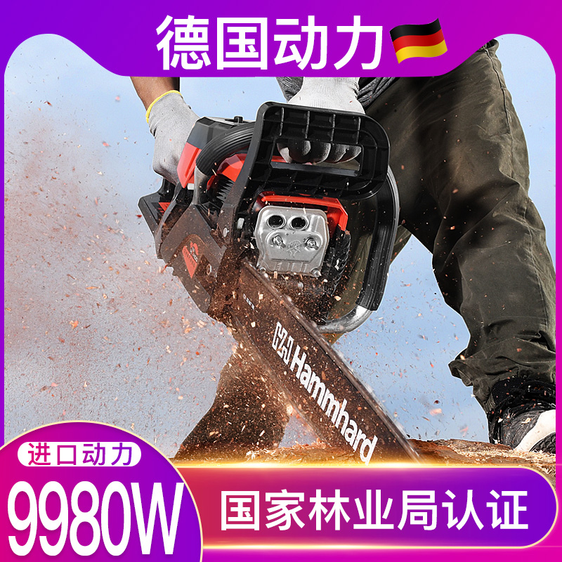 德国红狐大功率小型原装进口油锯