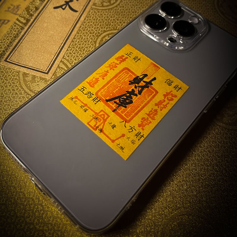 2026马年原创五路财源手机贴