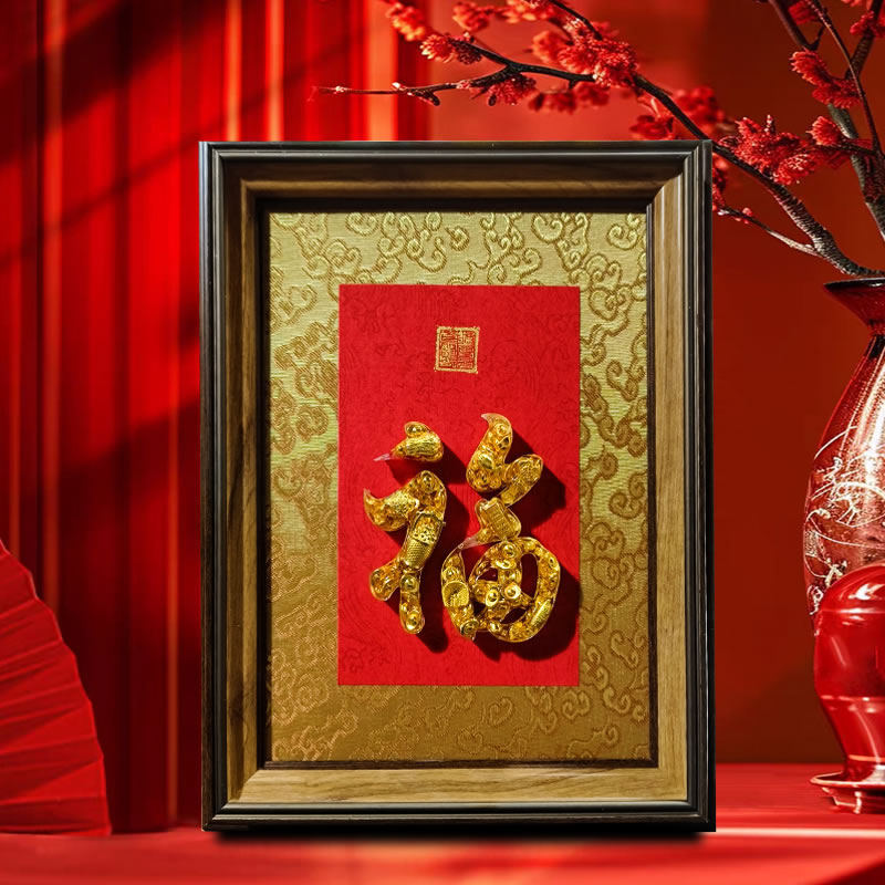 福字书法相框摆件中式客厅玄关