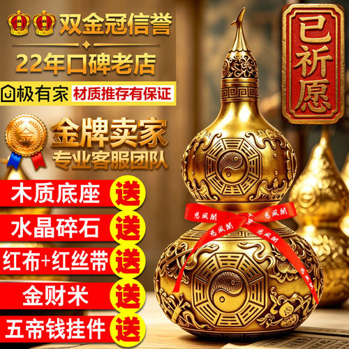 慈风阁八卦葫芦卧室装饰品