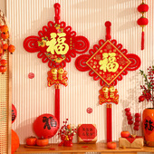 2026中国结福字挂件客厅过年新年高档挂饰玄关入户门马年春节装 饰