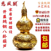 Cifeng Pavilion Gossip Бронзовая тыква с открытой крышкой и слушал Swing Pack Home Patuan