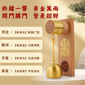 多巴胺实木黄铜开进推门提醒铜门铃铛撞铃铛店铺装 饰招财礼物免钉