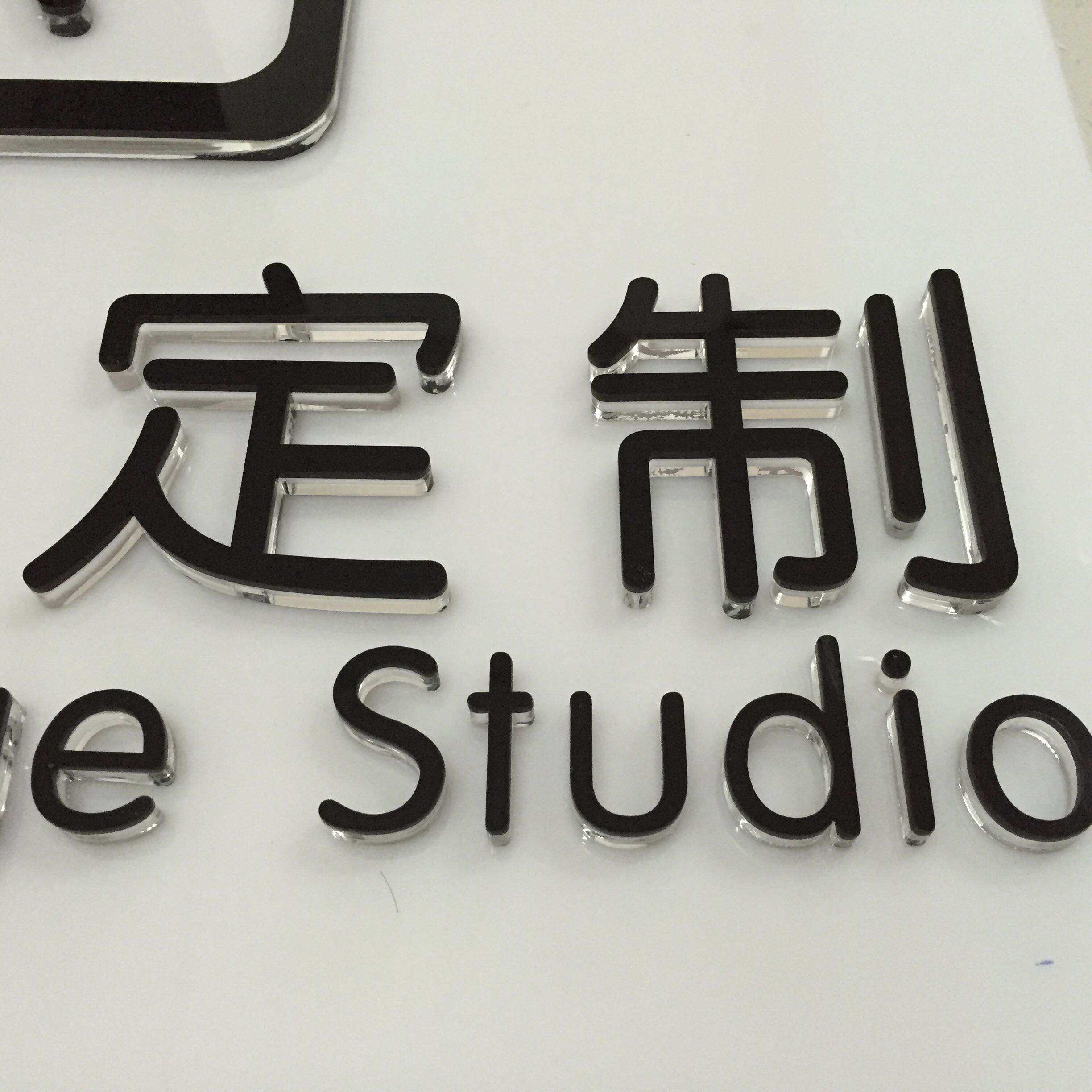 水晶字亚克力定制室内公司logo字企业形象墙背景墙广告牌门头定做