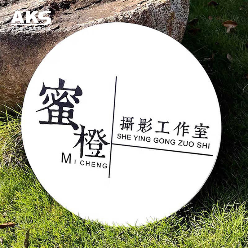 木质招牌定制广告牌工作室门牌