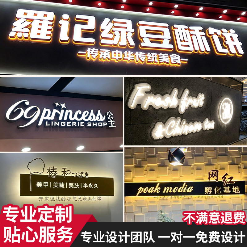 户外侧挂金属发光字广告牌定制图片