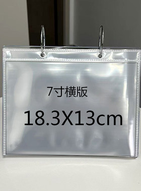 7寸明星明信片活页收纳展示架