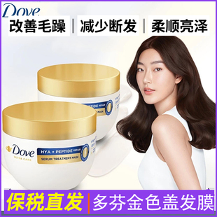 泰国多芬氨基酸小金碗发膜改善干枯毛躁护发素烫染受损护发修复