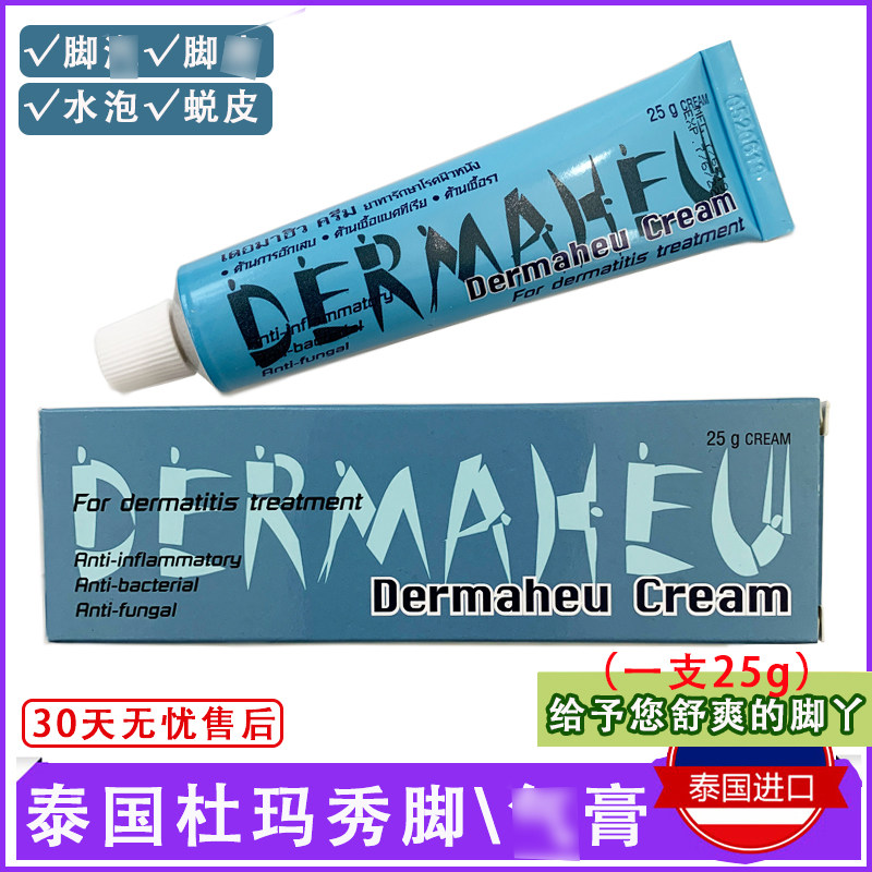 泰国杜玛秀膏原装进口正品杜马