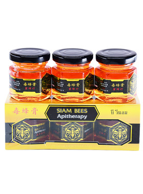 泰国毒蜂膏进口正品蜜蜂疗蜂皇按摩膏缓解不适跌打扭伤万金油膏