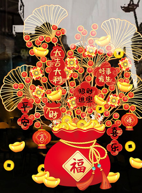 2026新年发财树马年静电贴玻璃贴