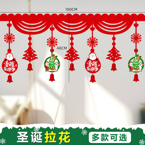 圣诞节装饰用品拉花拉旗挂饰挂件