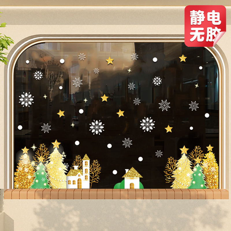 圣诞节装饰品静电贴玻璃橱窗贴纸
