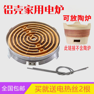 包邮家用电炉盘电热丝实验平面电炉取暖炉电炉子铝壳电炉3000w