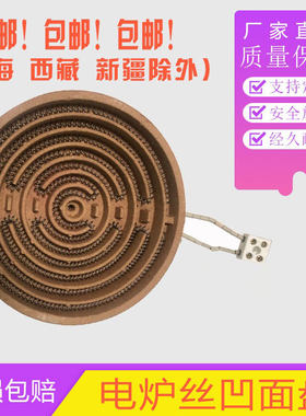 凹型炉盘深槽高温耐火接线柱包邮