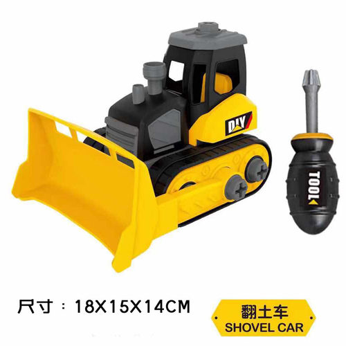 diy手工拆装推土搅拌车玩具益智