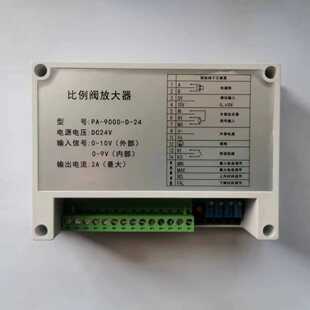 比例阀放大器 9000