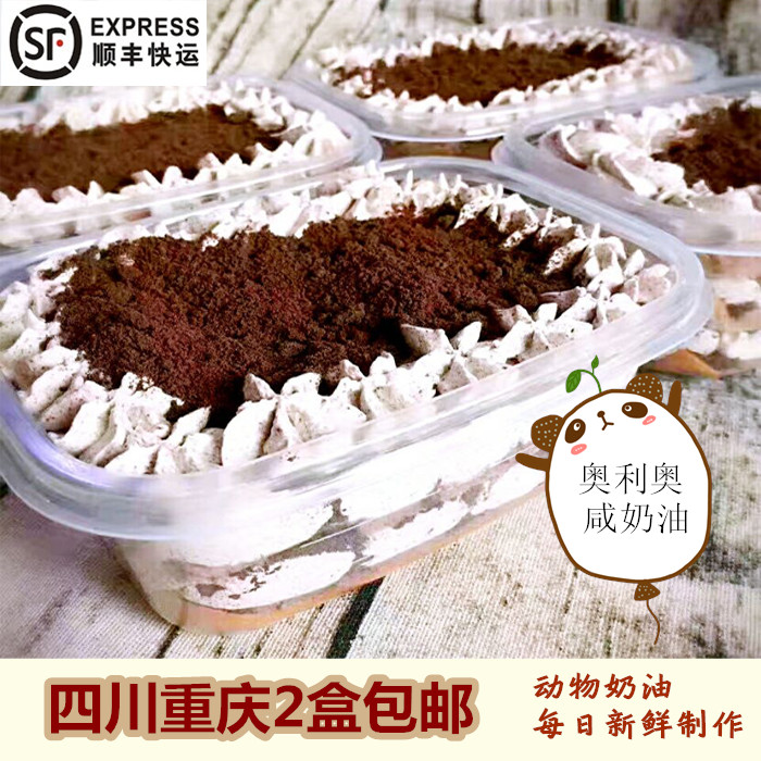 奥利奥海盐咸奶油盒子网红零食蛋糕无添加健康好吃 顺丰包邮