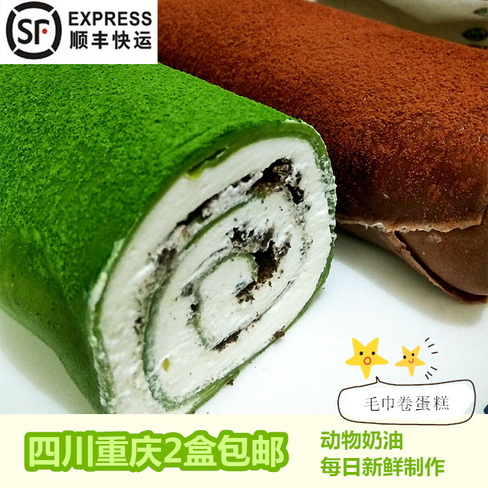 网红ins爆红抹茶红豆毛巾卷千层蛋糕零食甜点顺丰包邮可可奥利奥