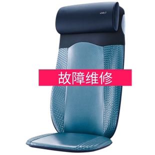 傲胜按摩垫按摩器按摩枕故障维修不通电不启动皮套翻新