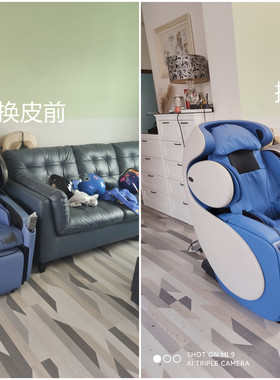 OSIM傲胜按摩椅皮套原厂天王椅OS-808现货OS-818/os-838超纤真皮